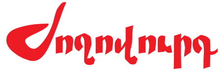 Armlur