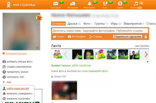 «Օդնոկլասսնիկի»-ով ծանոթությունն աղջկա համար «արժեցավ» 7 մլն դրամ