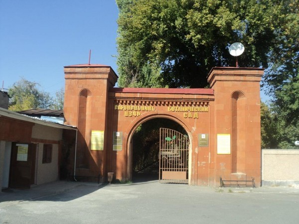 74 տարի առաջ բացվեց Բուսաբանական այգին