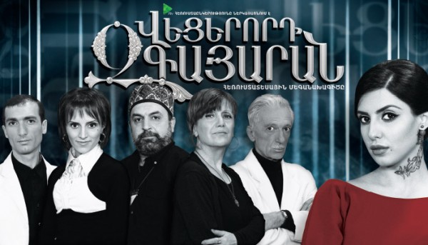 &laquo; &laquo;Վեցերորդ զգայարան&raquo; հեռուստաշոուն սատանայության քարոզչություն է&raquo; (տեսանյութ)