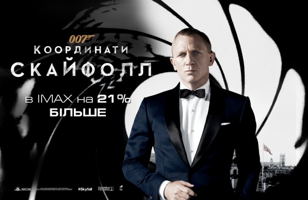 SkyFall-1280x832-new8