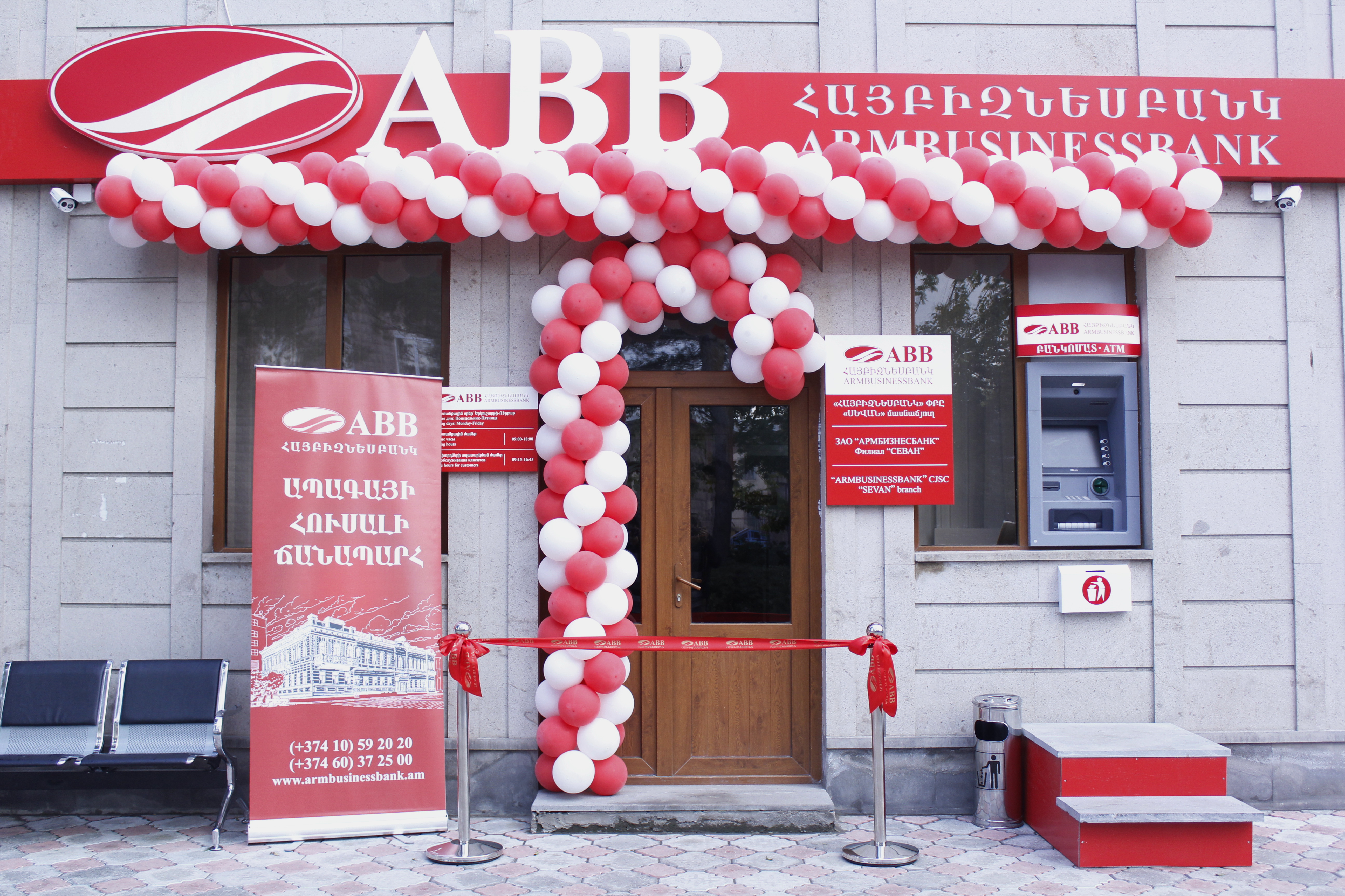 Abb bank internet banking. ABB банк Армения. Армбизнесбанк. Армбизнесбанк логотип. Армбизнесбанк в Ереване.