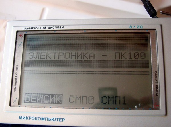 советский-компьютер-2