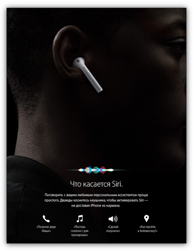 airpod-apple-siri