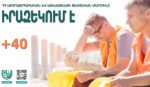 Փոխել աշխատաժամանակի ռեժիմը, տրամադրել ընդմիջումներ․ԱԱՏՄ-ի հորդորը՝ գործատուներին