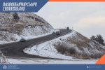 ՀՀ տարածքում կան փակ ավտոճանապարհներ