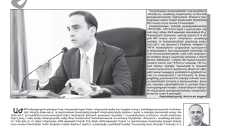 «ԺՈՂՈՎՈՒՐԴ» 3241