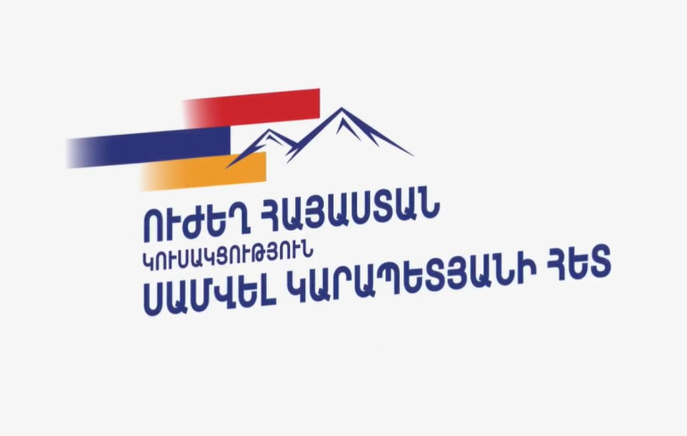 Մեկ օրում 4 ուժ հայտնել է «Ուժեղ Հայաստան Սամվել Կարապետյանի հետ» դաշինքին սատարելու մասին