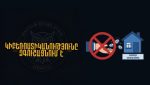 Բնակարանների վարձակալության անվան տակ ակտիվացել են խարդախությունները․ զգուշացում