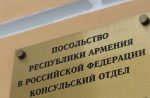 Ռուսաստանում ՀՀ անձնագրերի տրամադրումն ու փոխանակումը ժամանակավորապես կդադարեցվի